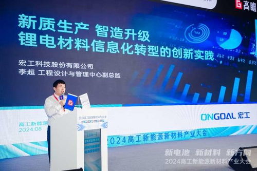 宏工科技 信息化轉型“有一手”，以信息技術研發助力鋰電材料生產提質增效