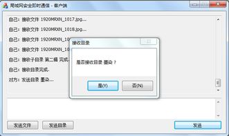 構(gòu)建安全防線 局域網(wǎng)即時(shí)通信軟件的網(wǎng)絡(luò)與信息安全開(kāi)發(fā)實(shí)踐