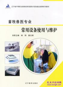 融人文精粹，悟中華語文——遼寧萬有圖書孔夫子舊書網上的教學演示用品百科